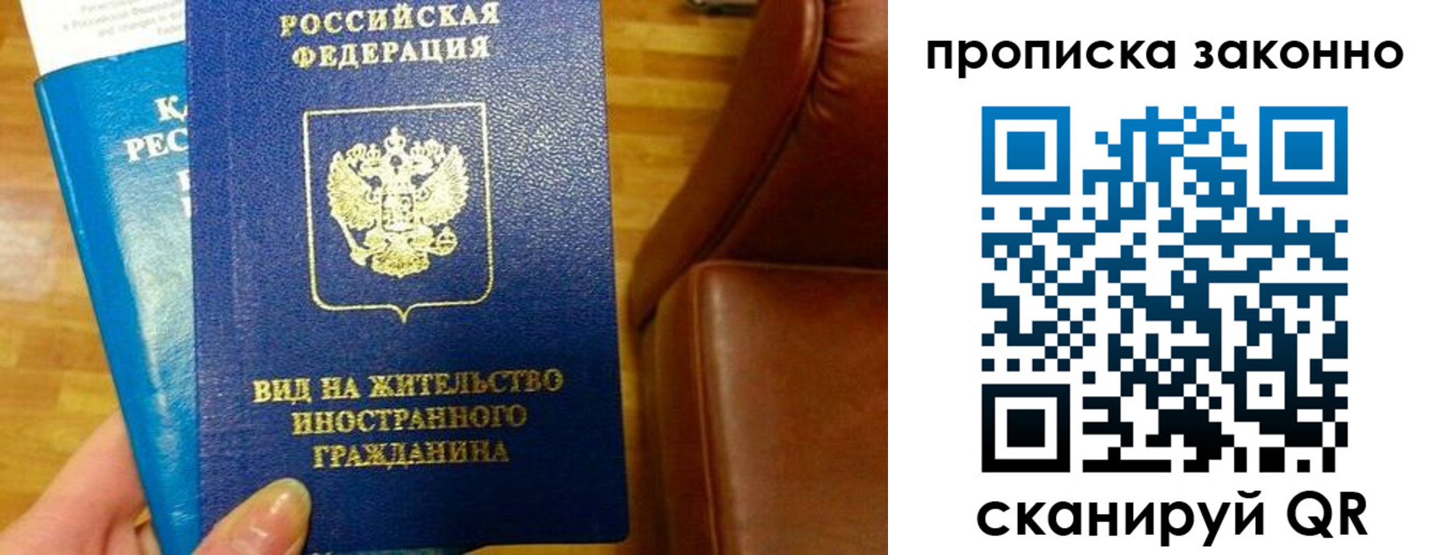 временная регистрация недорого в Заречном