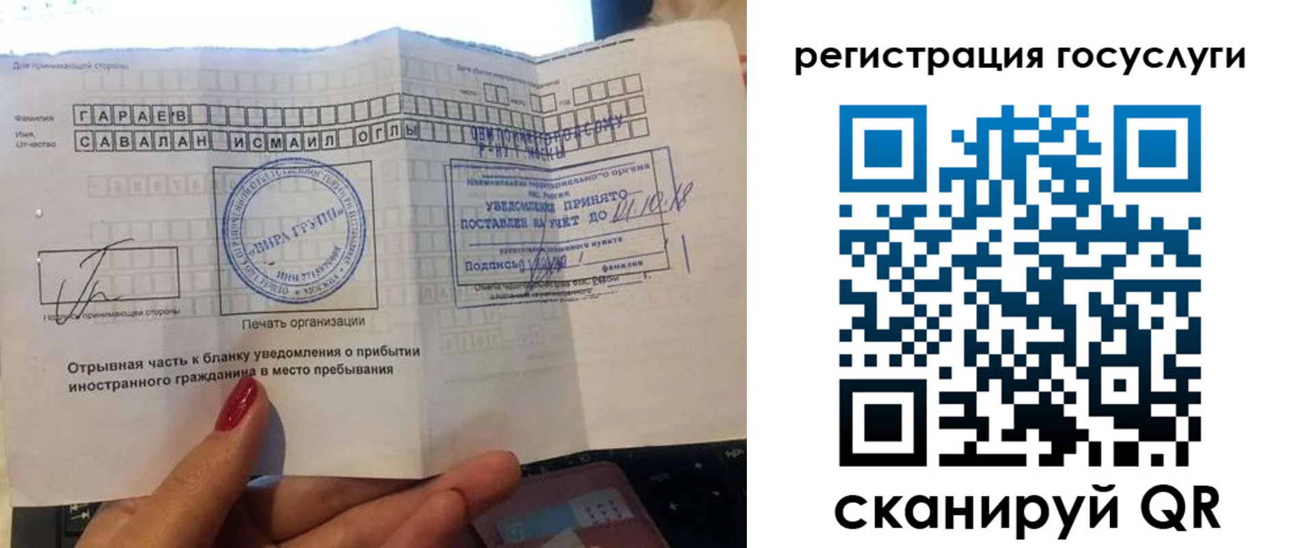 прописка для школы в Заречном