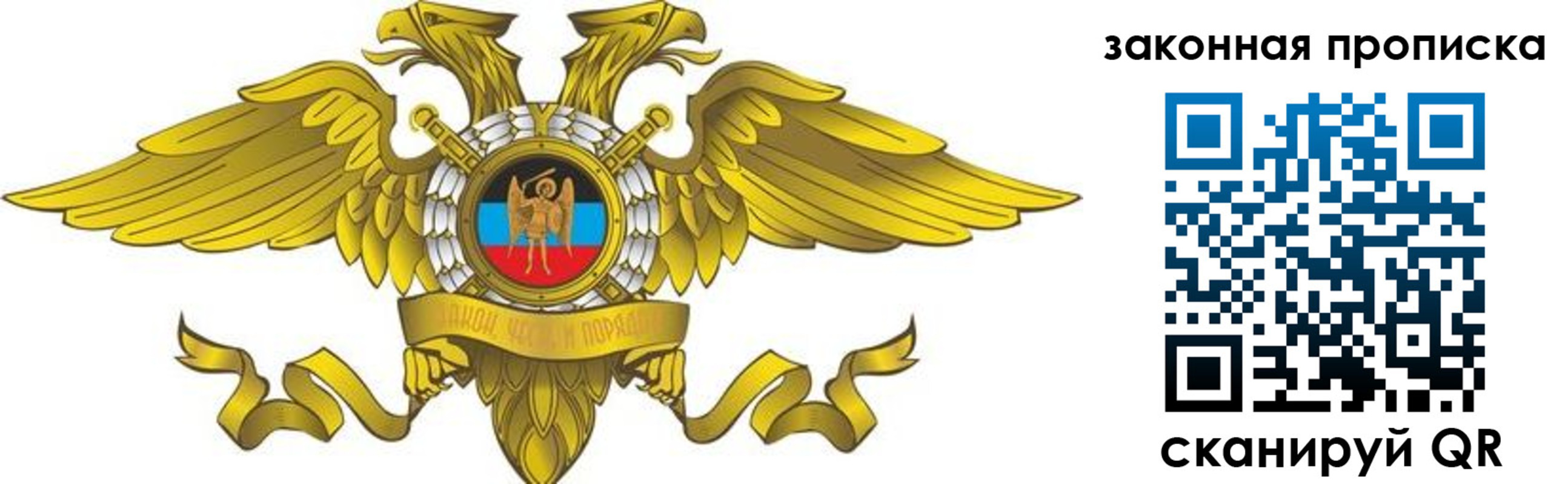 временная регистрация для всех в Заречном