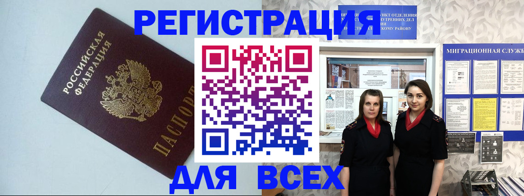 регистрация для школы в Заречном