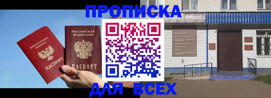 прописка поиск в Заречном