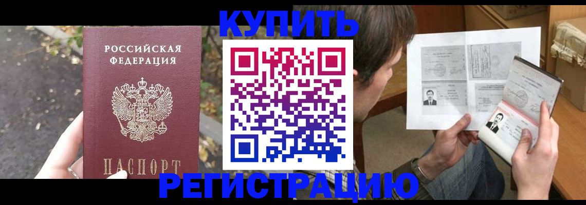 временная регистрация поиск в Заречном