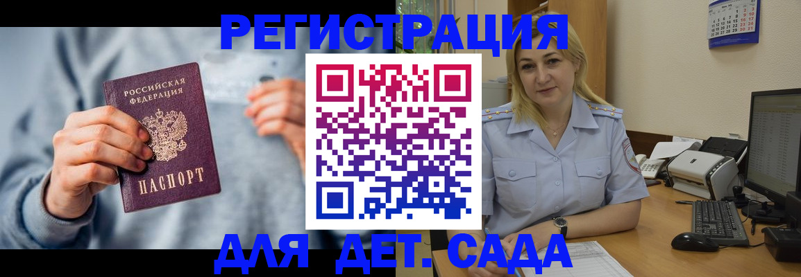 миграционный учет в Заречном