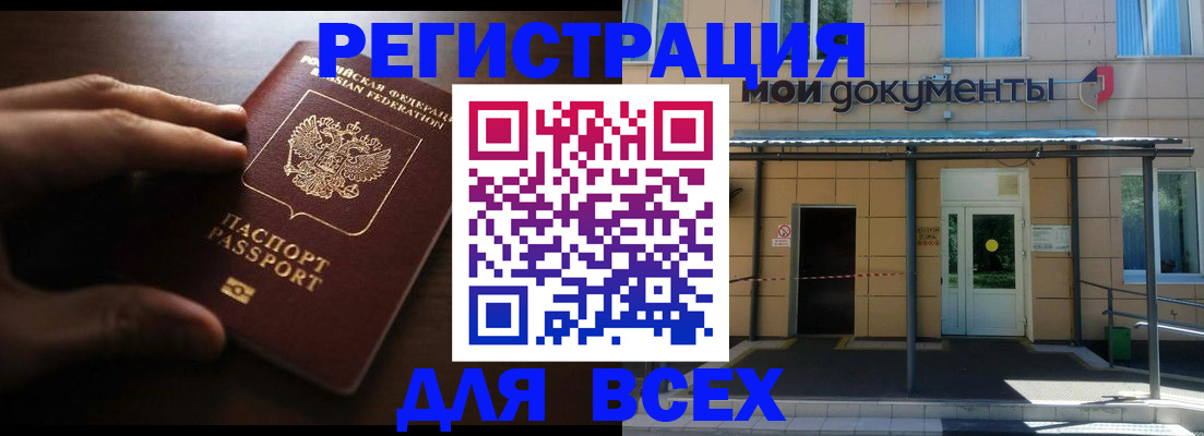 регистрация для дет. сада в Заречном