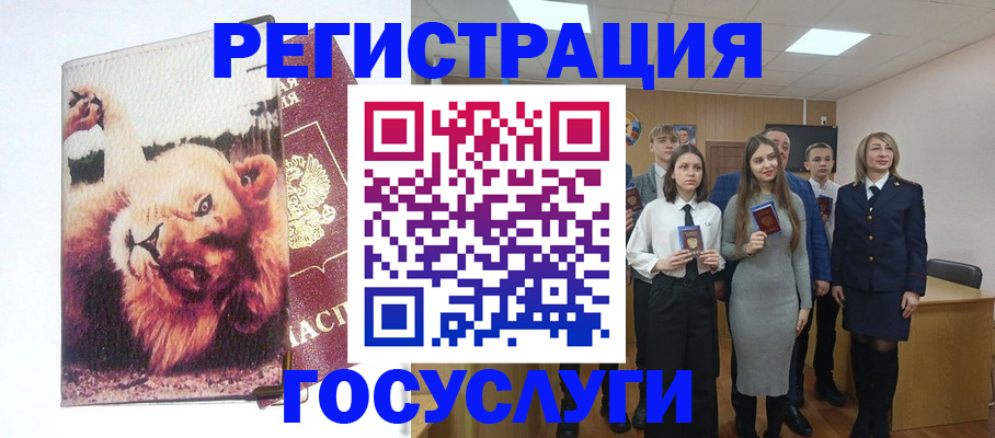 прописка для работы в Заречном