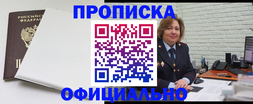 временная регистрация 2025 в Заречном